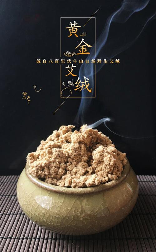 石磨艾绒长纤维石臼艾 绒陈年艾草散装艾条艾柱艾制品