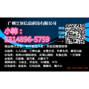 兴隆云商模式商城APP开发定制-供应信息-全球采购网